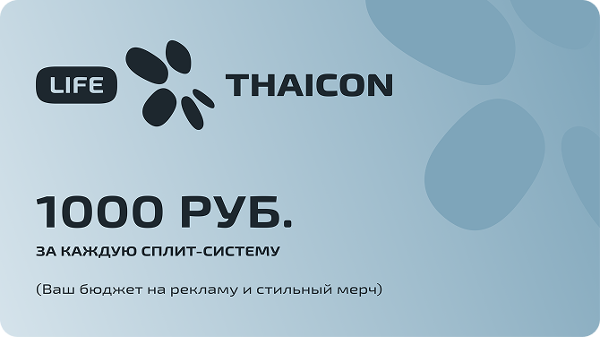 Программа лояльности